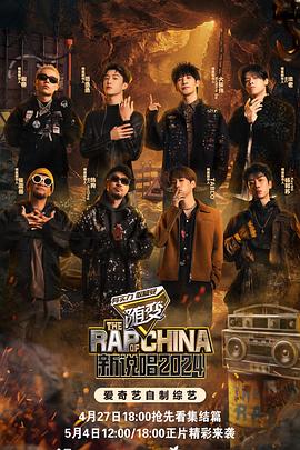 黑料吃瓜精品一区二区《新说唱2024》免费在线观看