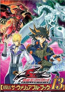 黑料吃瓜精品一区二区《游戏王5D s》免费在线观看