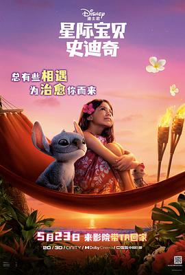 黑料吃瓜官网《星际宝贝史迪奇 Lilo & Stitch》免费在线观看