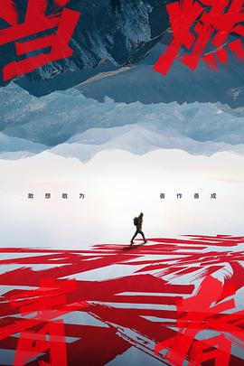 黑料吃瓜精品一区二区《当燃青春》免费在线观看