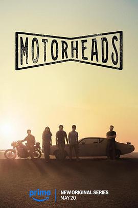 黑料吃瓜官网《驱车向前 Motorheads》免费在线观看