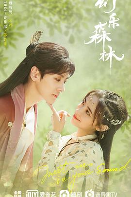 黑料吃瓜精品一区二区《幻乐森林》免费在线观看