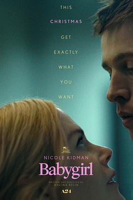 黑料吃瓜王《小心肝儿 Babygirl》免费在线观看