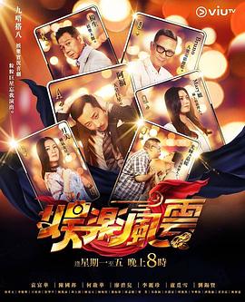 黑料吃瓜精品一区二区《娱乐风云》免费在线观看