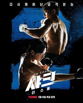 黑料吃瓜精品一区二区《鲨鱼：风暴》免费在线观看