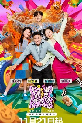 黑料吃瓜官网《团建不能停》免费在线观看