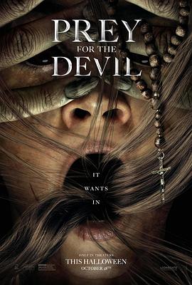 黑料吃瓜王《恶魔的光火 Prey for the Devil》免费在线观看