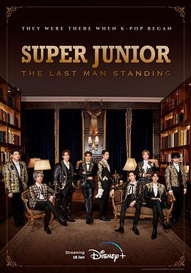 黑料吃瓜王《Super Junior The Last Man Standing》免费在线观看