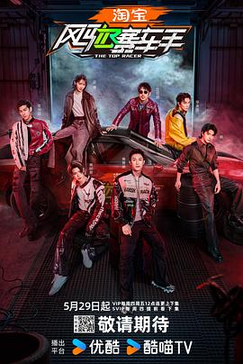 黑料吃瓜精品一区二区《风驰赛车手》免费在线观看