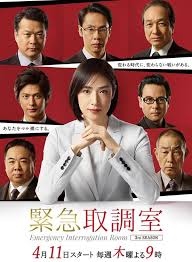 黑料吃瓜精品一区二区《紧急审讯室3 緊急取調室3》免费在线观看