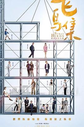 黑料吃瓜精品一区二区《飞鸟集》免费在线观看