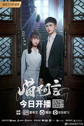 黑料吃瓜精品一区二区《喵不可言》免费在线观看