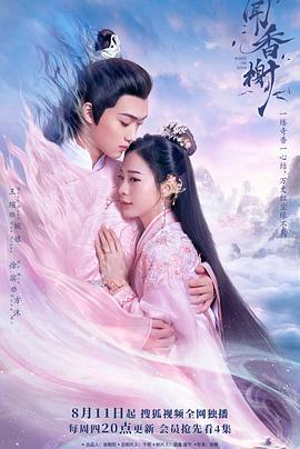 黑料吃瓜官网《闻香榭》免费在线观看