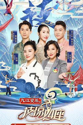 黑料吃瓜精品一区二区《技惊四座第一季》免费在线观看