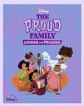 黑料吃瓜官网《骄傲的家庭：更大声更骄傲 第一季 The Proud Family: Louder and Prouder Season 1》免费在线观看