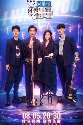 黑料吃瓜官网《中国好声音2022》免费在线观看