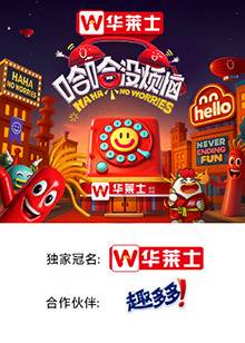 黑料吃瓜王《哈哈没烦恼》免费在线观看