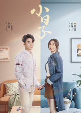 黑料吃瓜官网《小日子》免费在线观看