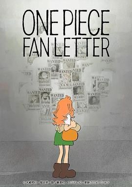 黑料吃瓜官网《航海王 粉丝来信 ONE PIECE FAN LETTER》免费在线观看