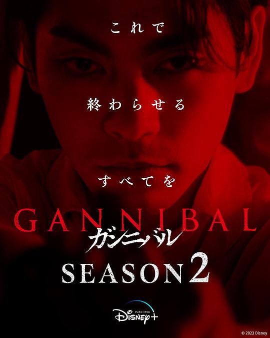 黑料吃瓜精品一区二区《噬亡村 第二季 ガンニバル Season 2》免费在线观看