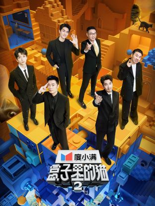 黑料吃瓜王《盒子里的猫 第二季》免费在线观看