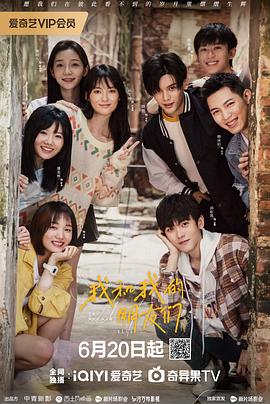 黑料吃瓜精品一区二区《我和我的朋友们》免费在线观看