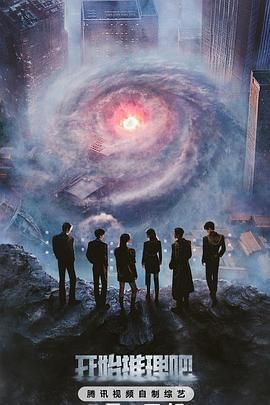 黑料吃瓜精品一区二区《开始推理吧 第三季》免费在线观看