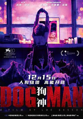黑料吃瓜精品一区二区《狗神 DogMan》免费在线观看