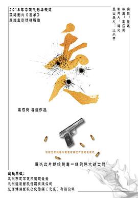 黑料吃瓜王《丢人》免费在线观看