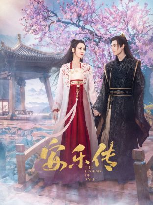 黑料吃瓜精品一区二区《安乐传》免费在线观看