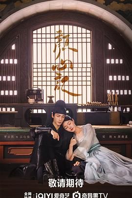 黑料吃瓜王《颜心记》免费在线观看