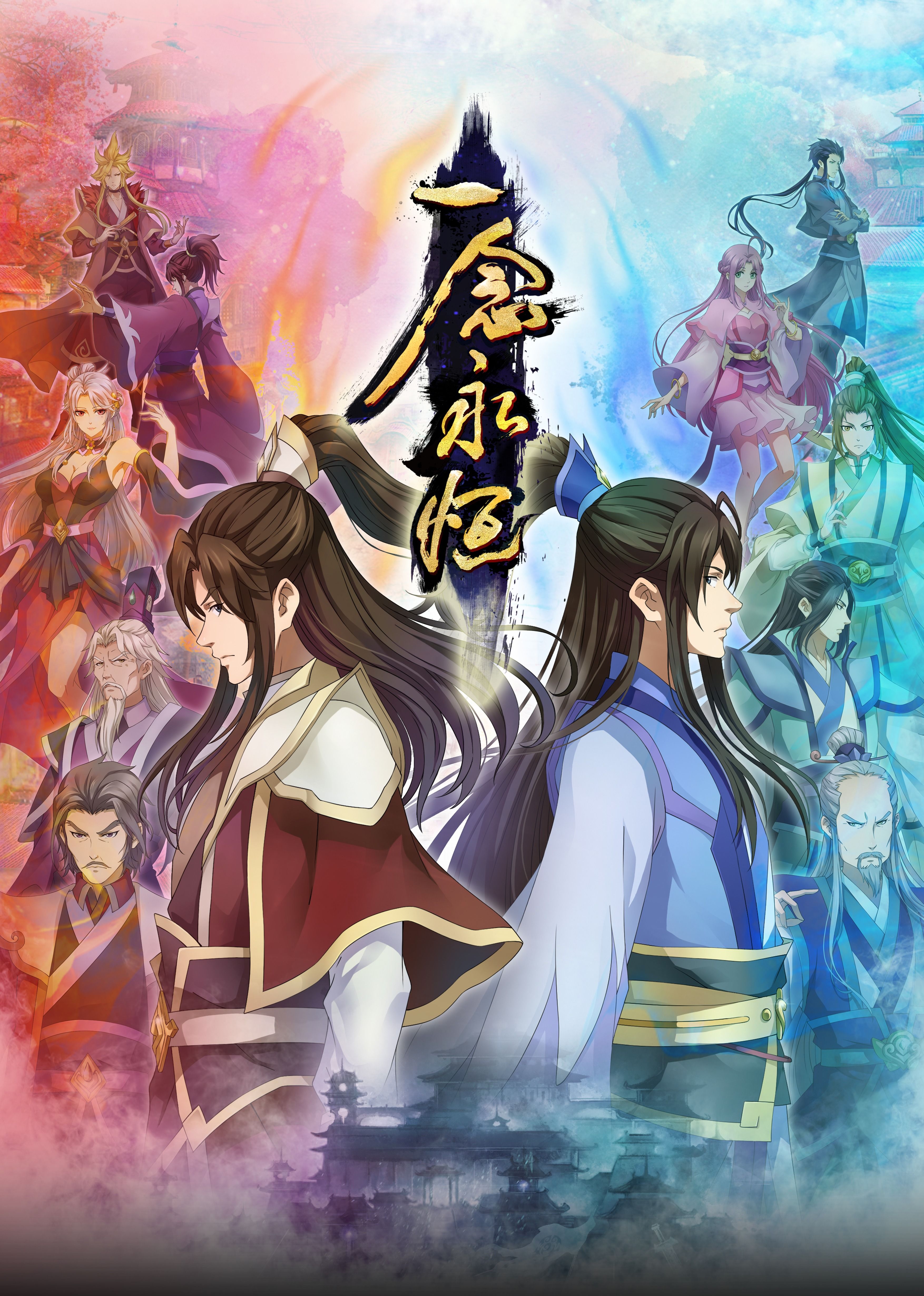 黑料吃瓜王《一念永恒合集篇》免费在线观看