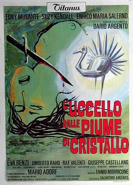 黑料吃瓜官网《摧花手 L'uccello dalle piume di cristallo》免费在线观看