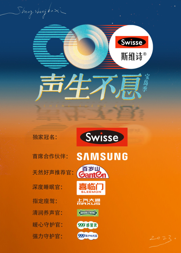 黑料吃瓜精品一区二区《声生不息·宝岛季》免费在线观看