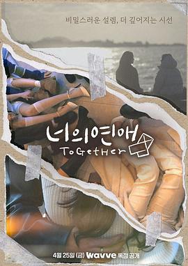 黑料吃瓜精品一区二区《你的爱》免费在线观看