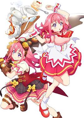 黑料吃瓜王《粉彩回忆 ぱすてるメモリーズ》免费在线观看