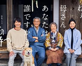 黑料吃瓜精品一区二区《有母亲等待的故乡》免费在线观看