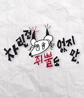 黑料吃瓜官网《虽然没准备什么菜第三季》免费在线观看