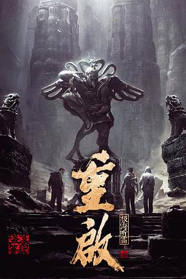 黑料吃瓜官网《重启之极海听雷 第一季》免费在线观看