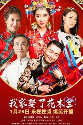 黑料吃瓜精品一区二区《我家娶了花木兰》免费在线观看