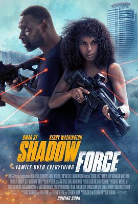黑料吃瓜官网《幽冥部队 Shadow Force》免费在线观看