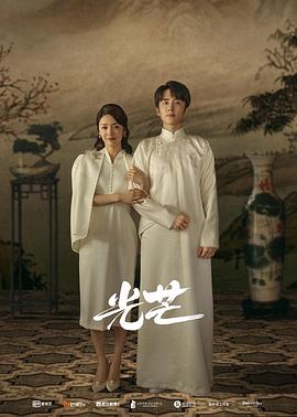 黑料吃瓜精品一区二区《光芒》免费在线观看