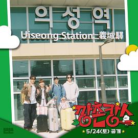 黑料吃瓜王《乡村度假》免费在线观看