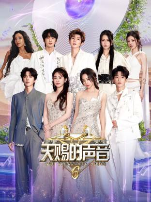 黑料吃瓜精品一区二区《天赐的声音 第六季》免费在线观看