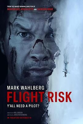 黑料吃瓜精品一区二区《插翅难飞 Flight Risk》免费在线观看