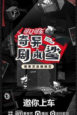 黑料吃瓜王《奇异剧本鲨》免费在线观看