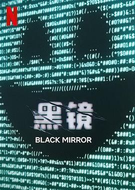 黑料吃瓜精品一区二区《黑镜 第七季 Black Mirror Season 7》免费在线观看