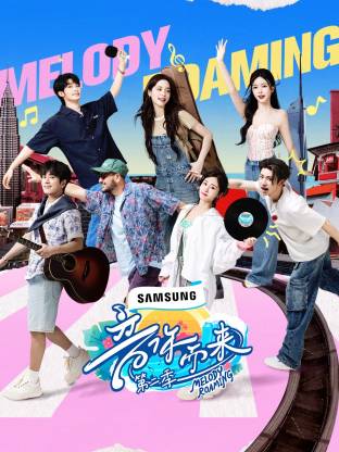 黑料吃瓜精品一区二区《音你而来2》免费在线观看