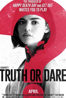 黑料吃瓜王《真心话大冒险 Truth or Dare》免费在线观看