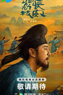 黑料吃瓜精品一区二区《长安的荔枝[预告片]》免费在线观看